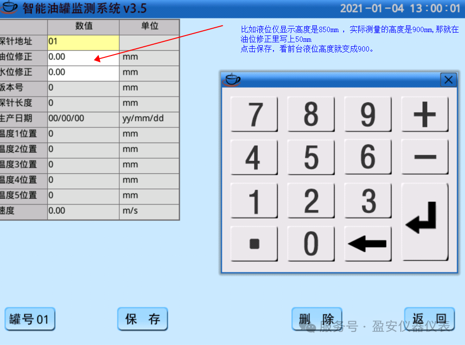 加油站油罐液位儀測(cè)量出來(lái)的升數(shù)不對(duì)怎么辦？